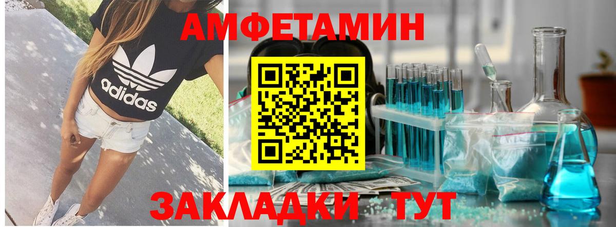 Amphetamine 97% Магнитогорск