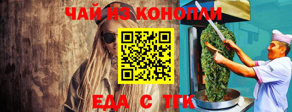 Canna-Cookies конопля Магнитогорск