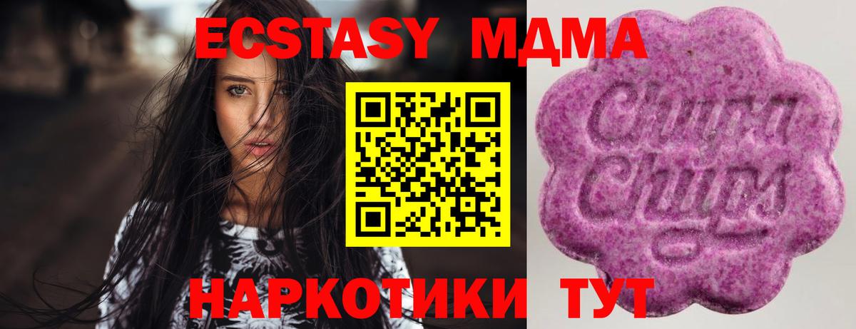 Экстази MDMA  Ecstasy 280мг  Магнитогорск  Вход с VPN 
