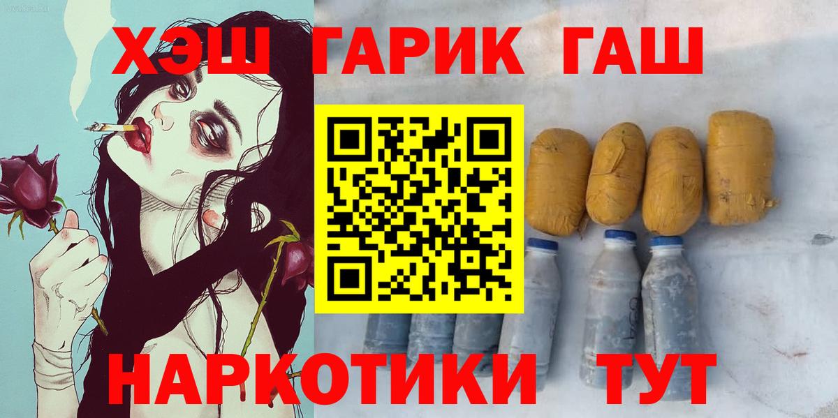 Магнитогорск  ГАШИШ Cannabis  Вход с VPN  где найти   Гашиш ice o lator 