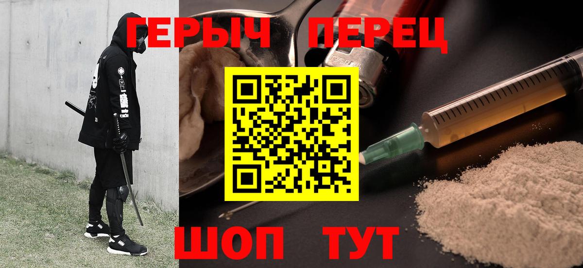 Героин белый Магнитогорск