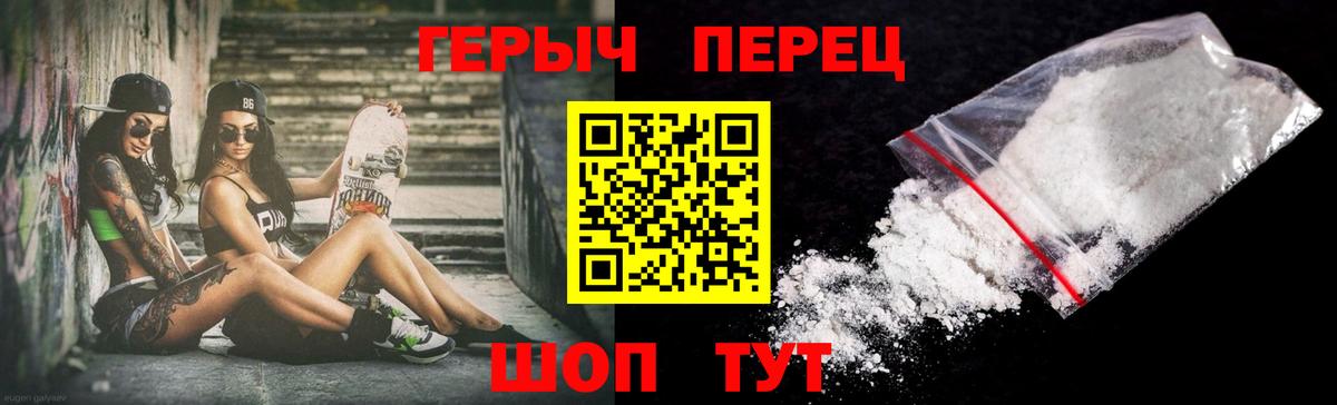 Магнитогорск  ГЕРОИН  Вход с VPN  ГЕРОИН белый 