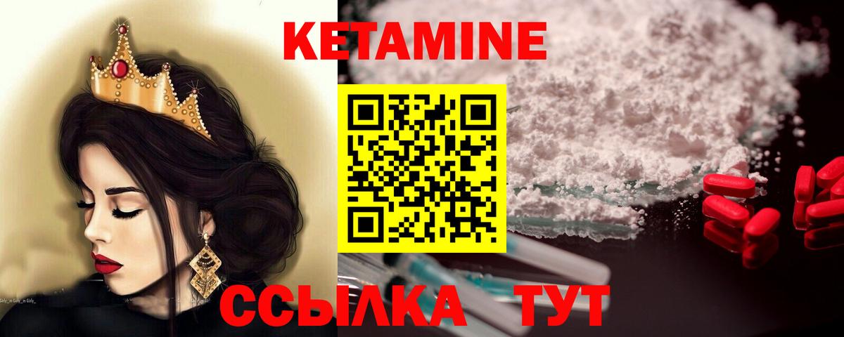 Кетамин ketamine  Кетамин VHQ  Магнитогорск  Вход с VPN 