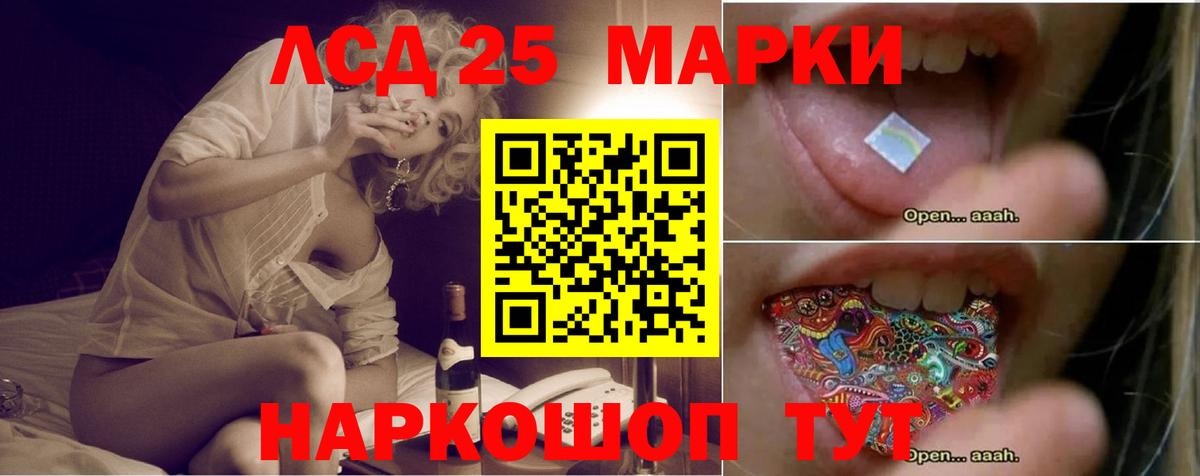 Лсд 25 экстази кислота  LSD-25 экстази кислота  Магнитогорск  Вход с VPN 