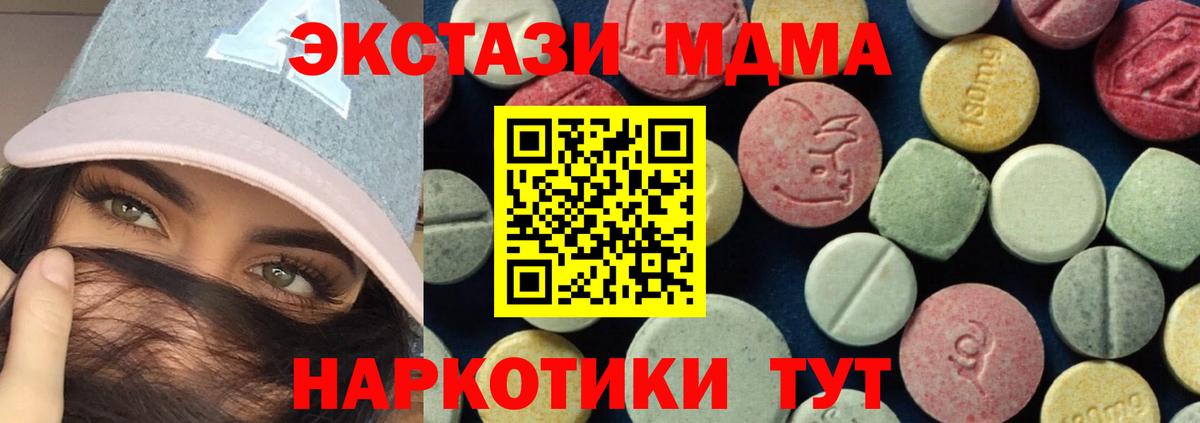 МДМА VHQ  MDMA молли  Магнитогорск  MDMA  Вход с VPN 
