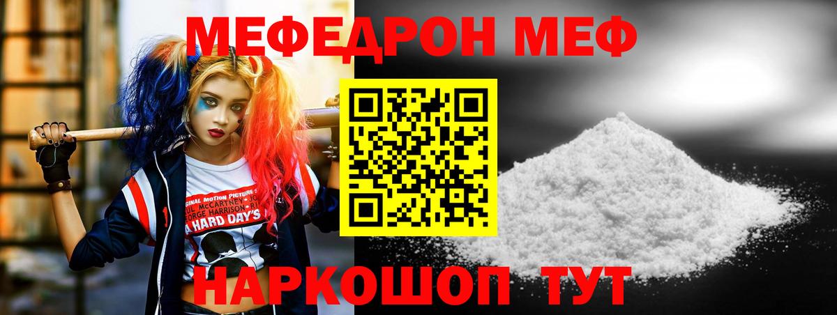 Мефедрон  Магнитогорск