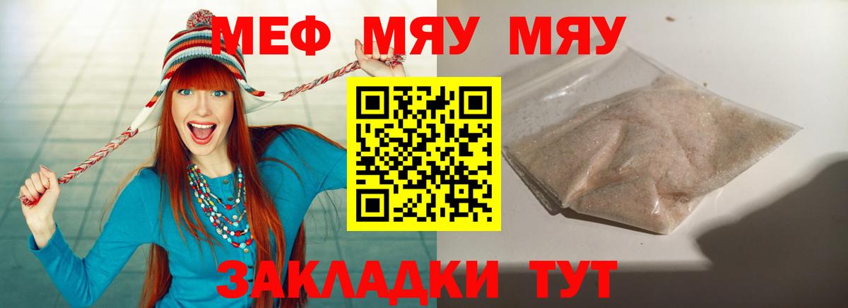 Магнитогорск  Меф  MEGA онион  Вход с VPN  Меф mephedrone  МЕФ мука 