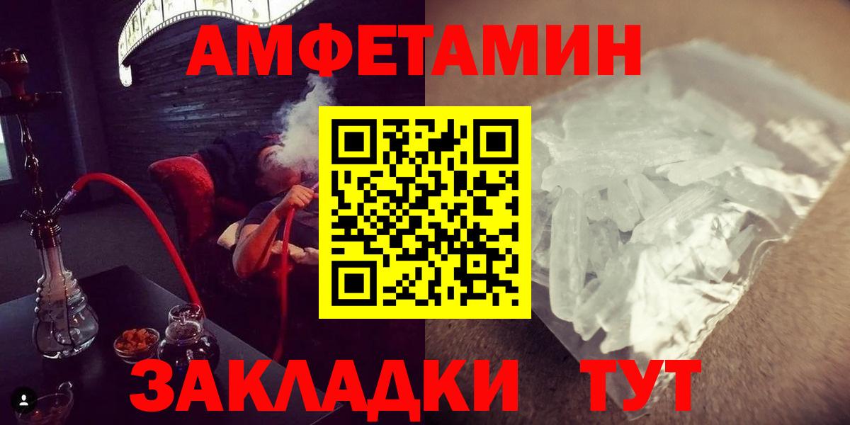 Метамфетамин витя  Вход с VPN  Магнитогорск 