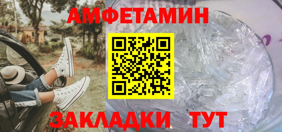 МЕТАМФЕТАМИН витя Магнитогорск