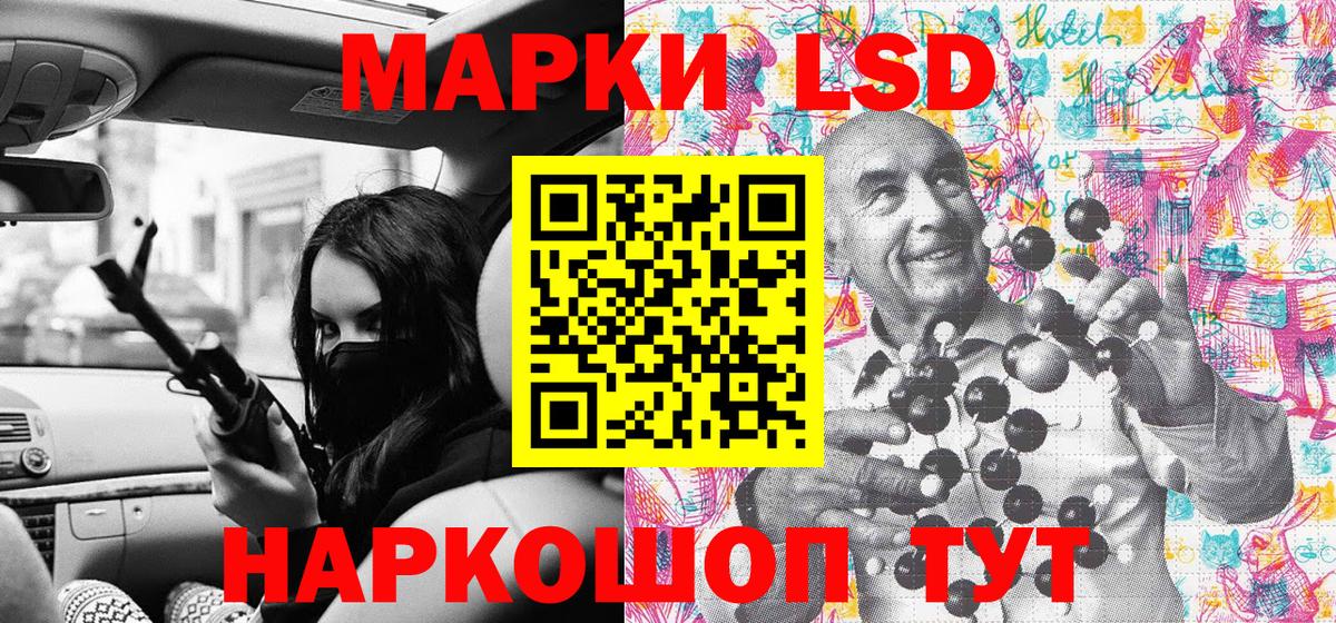 Наркотические марки 1500мкг Магнитогорск