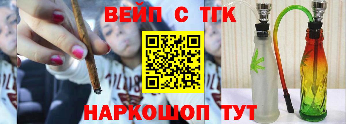 Магнитогорск  ТГК вейп с тгк  Вход с VPN 