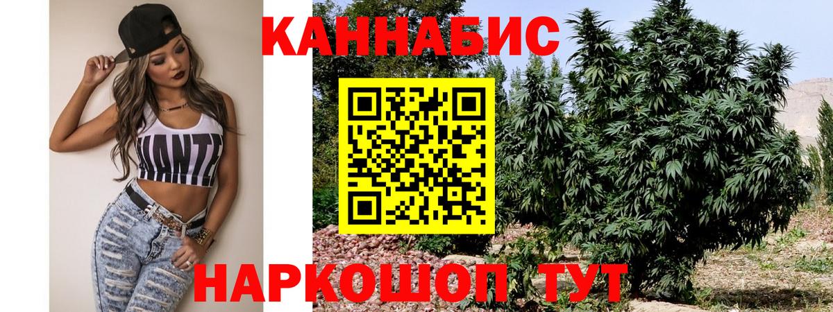 Шишки марихуана LSD WEED  Марихуана семена  Магнитогорск  Вход с VPN 